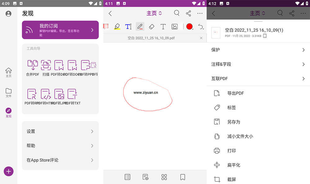 安卓 福昕PDF编辑器 v12.2.3.1024.0501 解锁VIP版 - 网创智汇