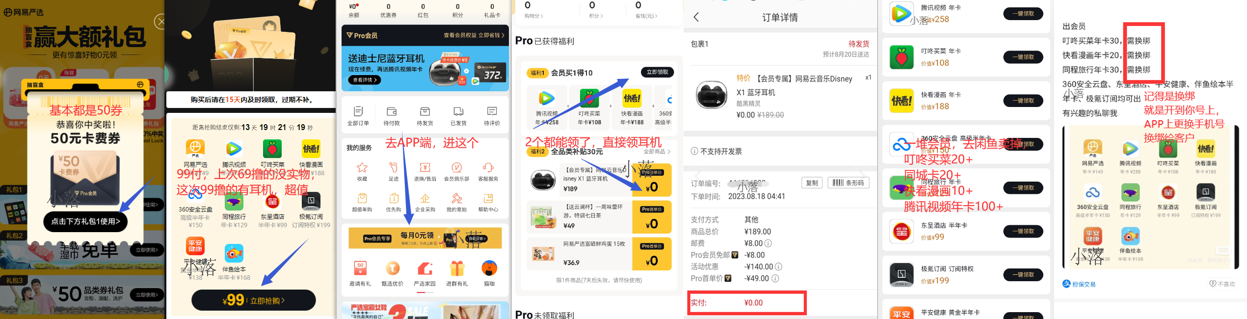 40 撸腾讯视频 VIP 年费会员,还送个耳机? 40 撸腾讯视频 VIP 年费会员,还送个耳机?