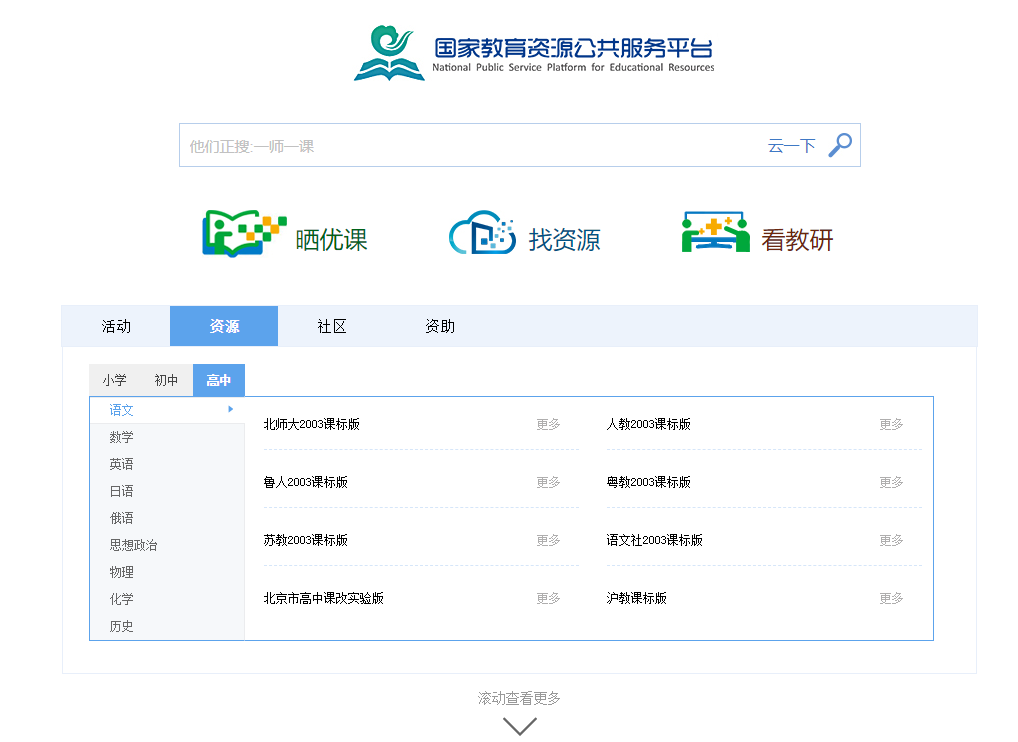 免费高质量的K12在线学习课程 - 网创智汇