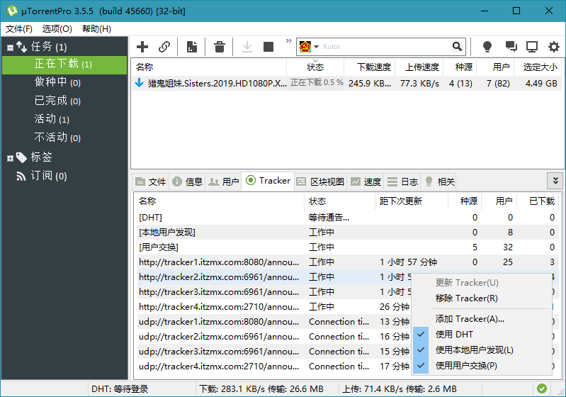 uTorrent PRO v3.6.0.46590 去广告绿色版 - 网创智汇