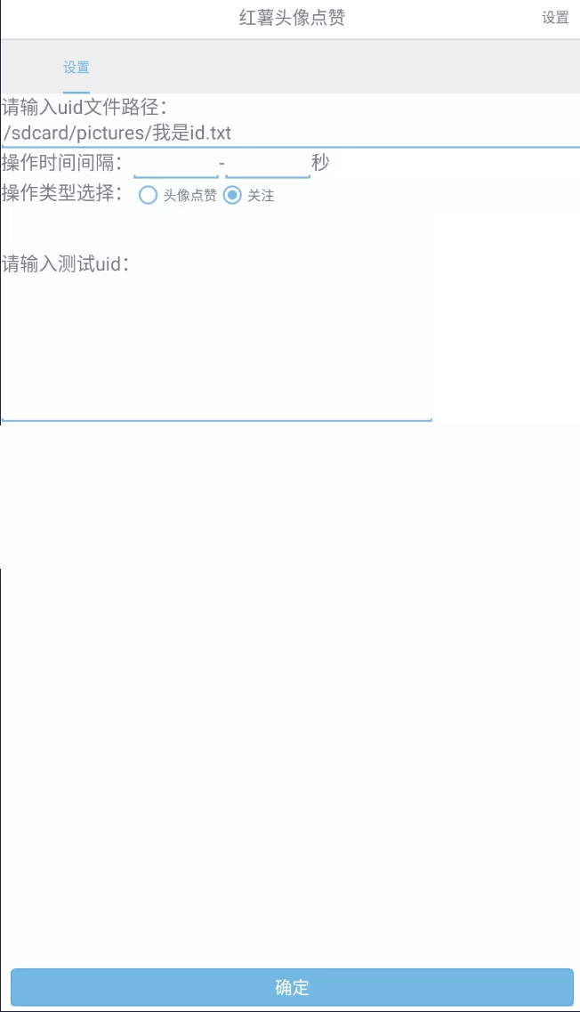 图片[2] - 自动截流 99+ 的小红书自动化脚本，小红书头像点赞脚本，日引几十精准粉 - 网创智汇