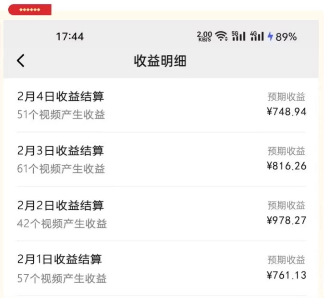 图片[2] - 视频号最新玩法：动漫IP剪辑，100%过原创，日入8000+ - 网创智汇