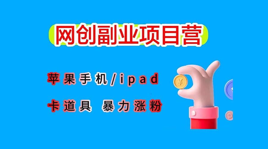 最新利用 IPhone IPad IOS 系统,卡道具搬短视频,百分百过原创 最新利用 IPhone IPad IOS 系统,卡道具搬短视频,百分百过原创