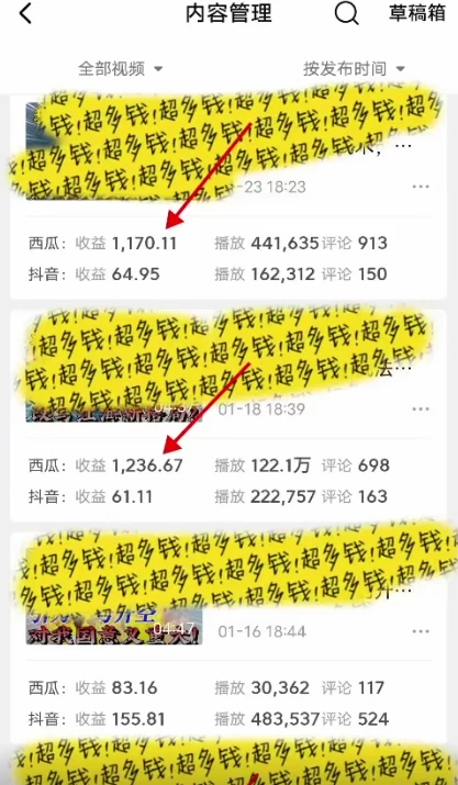 图片[3] - 2024年 全网独家过原创技术 暴力搬运多平台批量发布 日入1000+落地实操教程 - 网创智汇