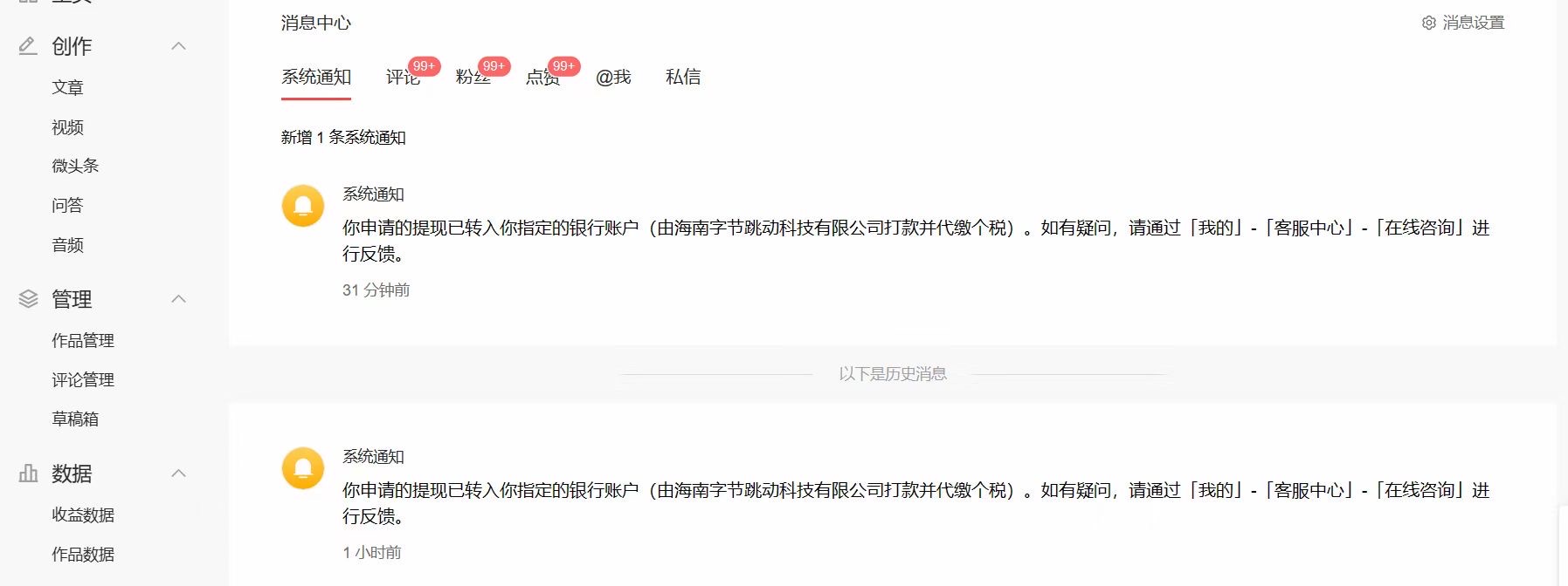 2023 年独家抖音中视频搬运计划，每天 30 分钟到 1 小时搬运 - 网创智汇