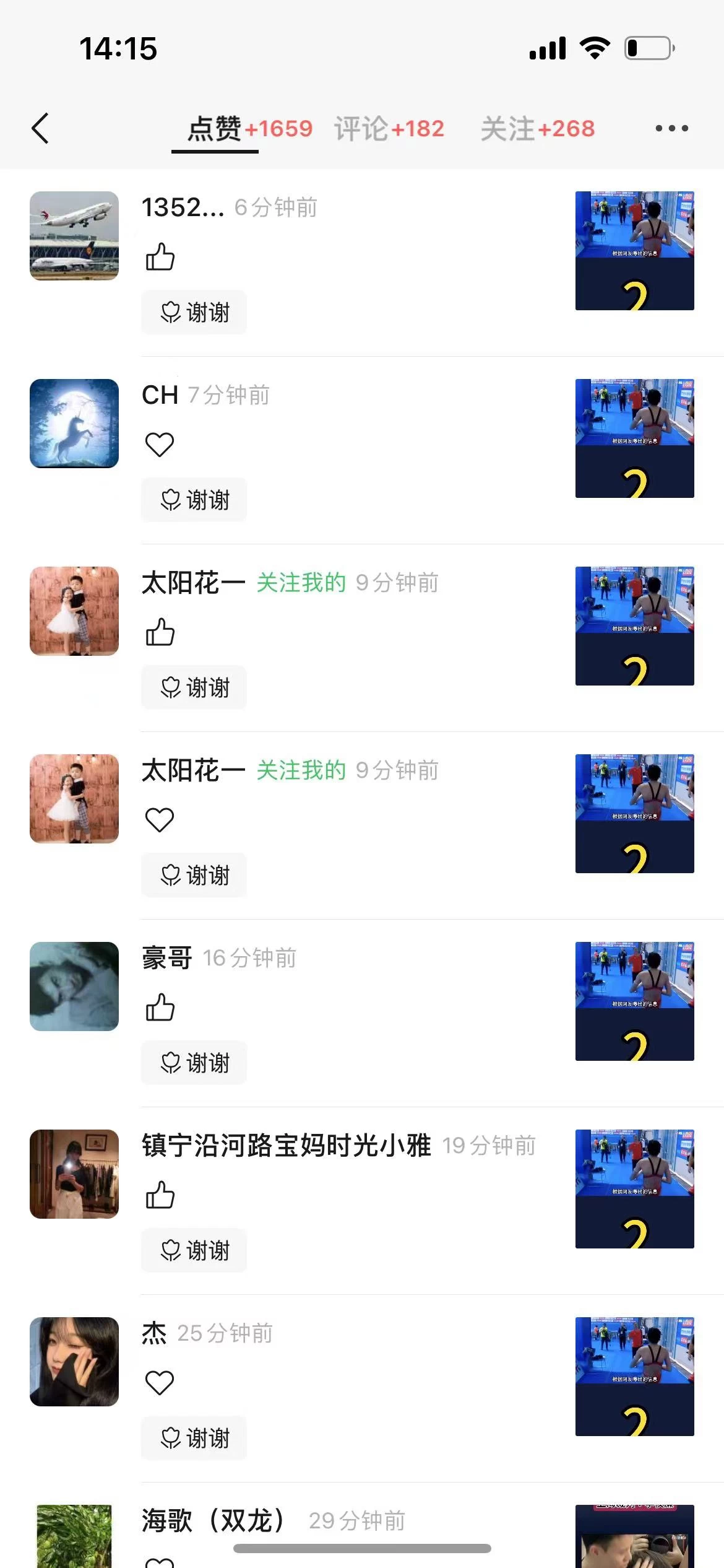 图片[3] - 视频号创作者分成计划项目：简单一键生成视频，每日收益超过300+！ - 网创智汇