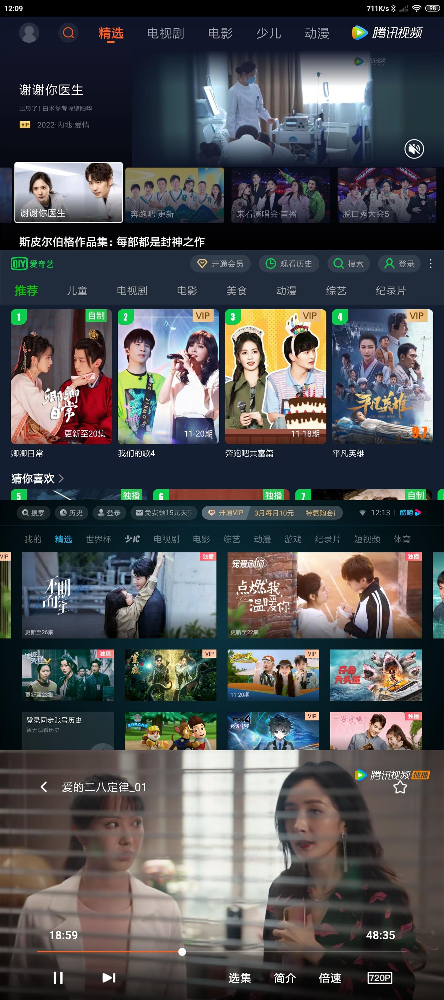 爱奇艺 / 优酷 / 腾讯视频 / 抖音TV版 小爱音响提取 纯净无广告 - 网创智汇