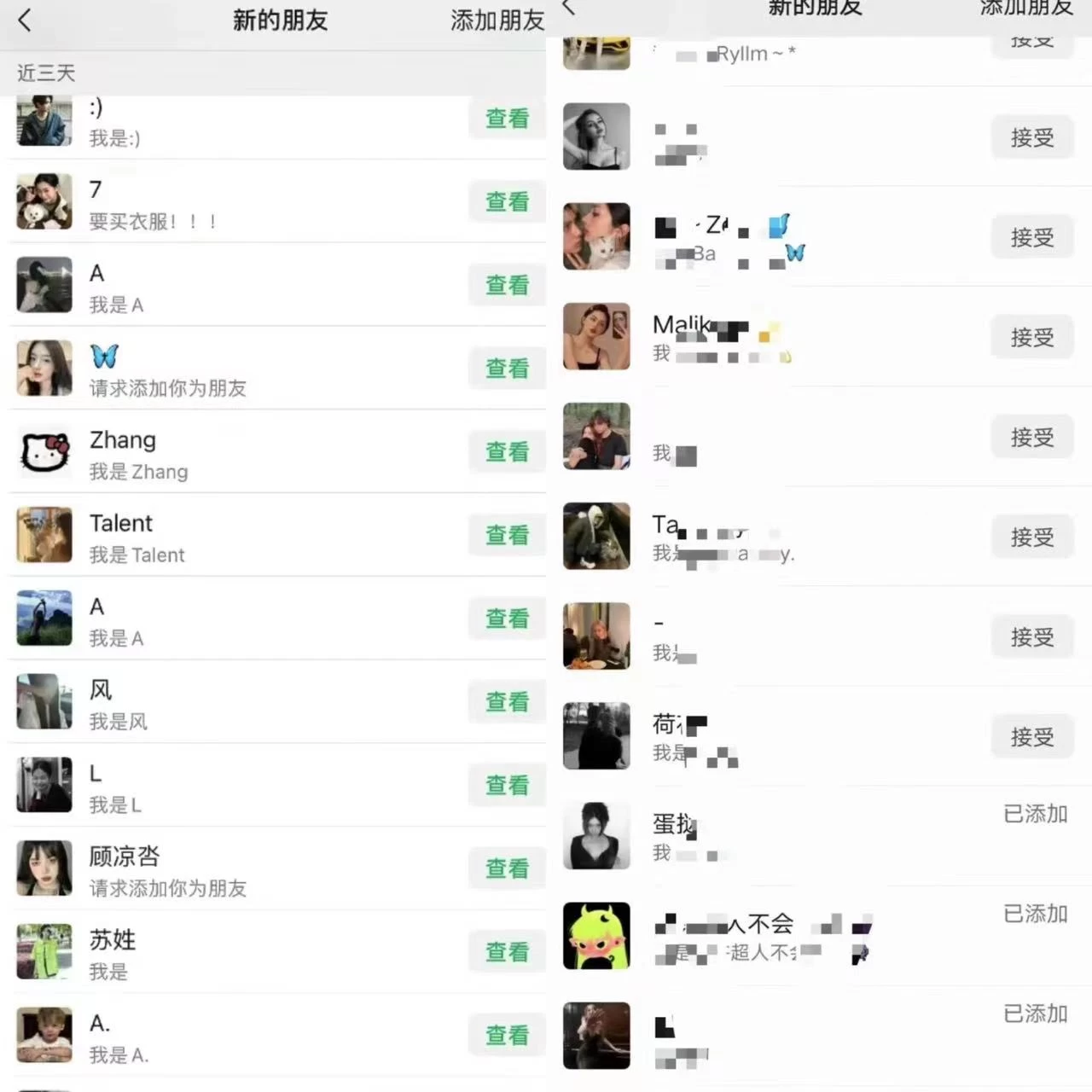 图片[2] - 利用网红热度精准截流玩法(当日进粉800+) - 网创智汇