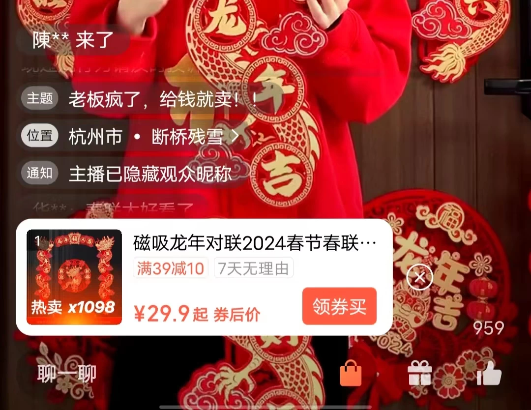 图片[3] - 一场直播10万+，两分钟制作一条，100%原创、爆款、视频，给视频号卖货直播间倒流，从而拉爆直播间人气 - 网创智汇