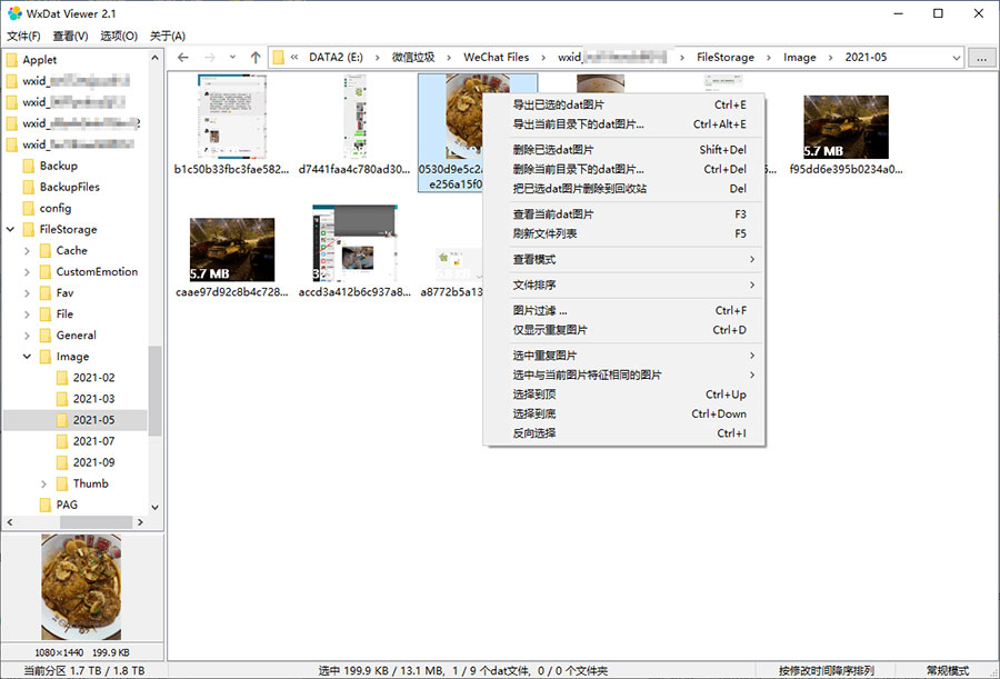 微信dat图片解密查看器 v2.6 微信dat解密工具 - 网创智汇