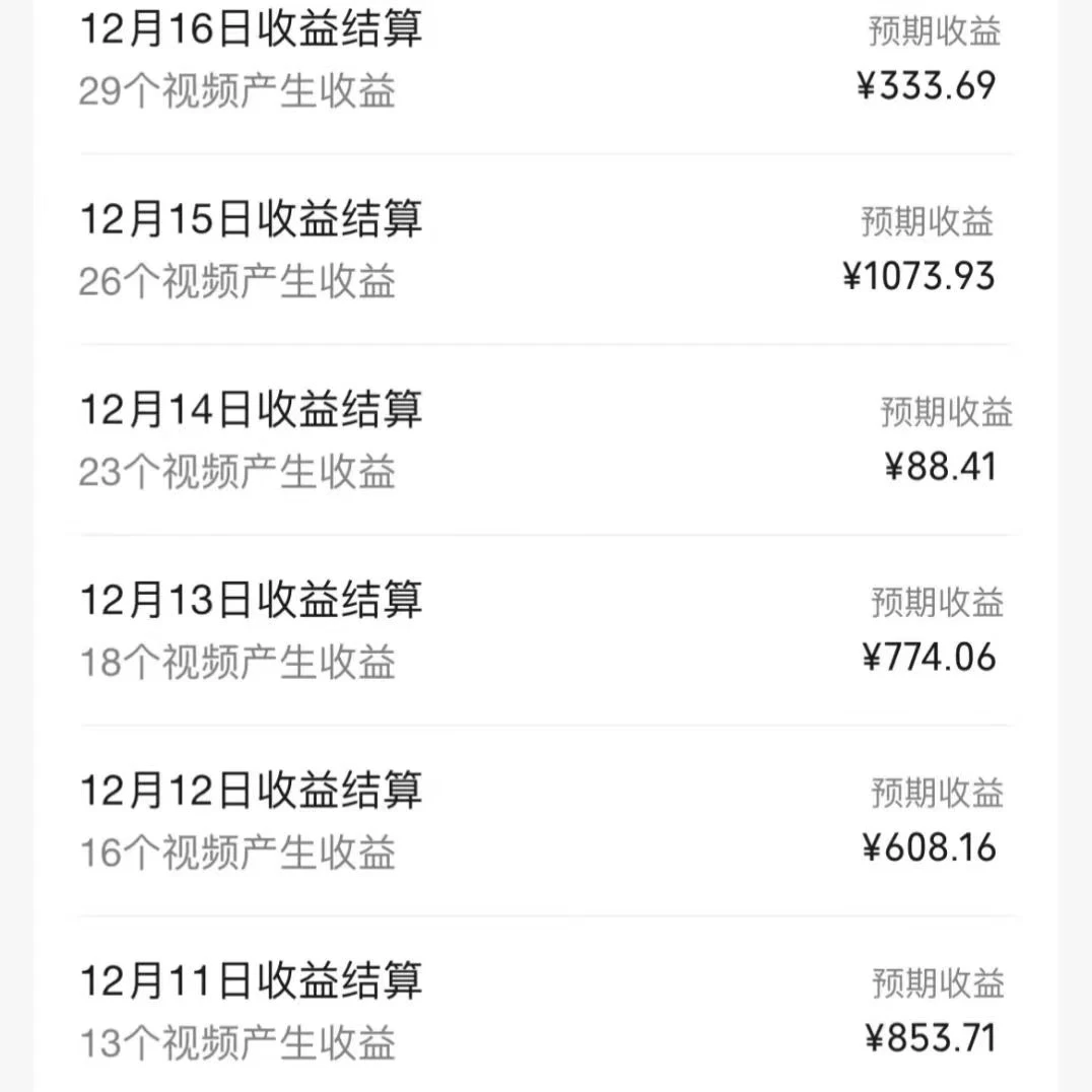 图片[2] - 一场直播10万+，两分钟制作一条，100%原创、爆款、视频，给视频号卖货直播间倒流，从而拉爆直播间人气 - 网创智汇