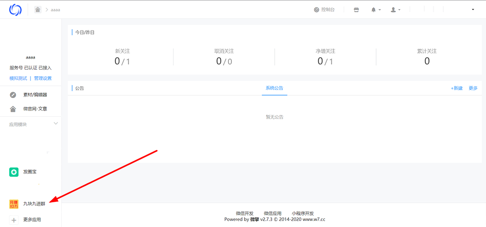九块九付费进群源码 引流进群变现网站程序源码+搭建教程 九块九付费进群源码 引流进群变现网站程序源码+搭建教程