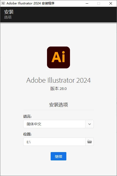 Adobe Illustrator 2024 v28.1.0.141 特别版 - 网创智汇