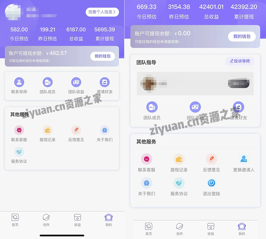 图片[2] - 抖音壁纸变现教程：轻松上手日赚 100+ - 网创智汇
