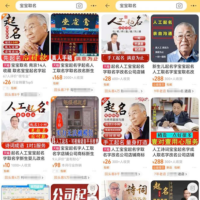 图片[2] - 拆解小红书宝宝起名虚拟副业项目：一条龙实操玩法分享给你「教程+软件」 - 网创智汇