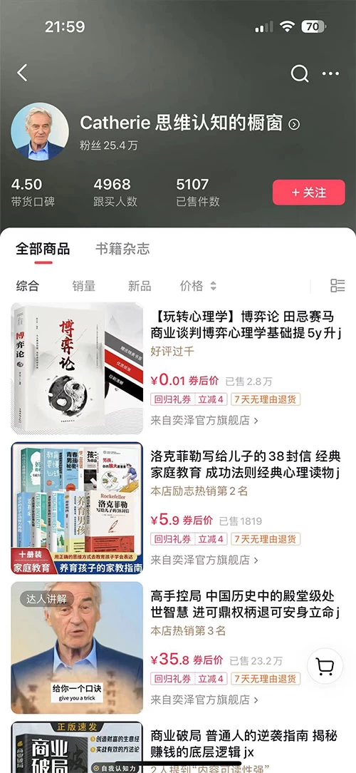 图片[2] - 最新抖音数字人 IP 号打造，一周破万粉，收徒卖课卖货引流全方面收益，可矩阵可无线放大纯小白可月入 10w+ - 网创智汇