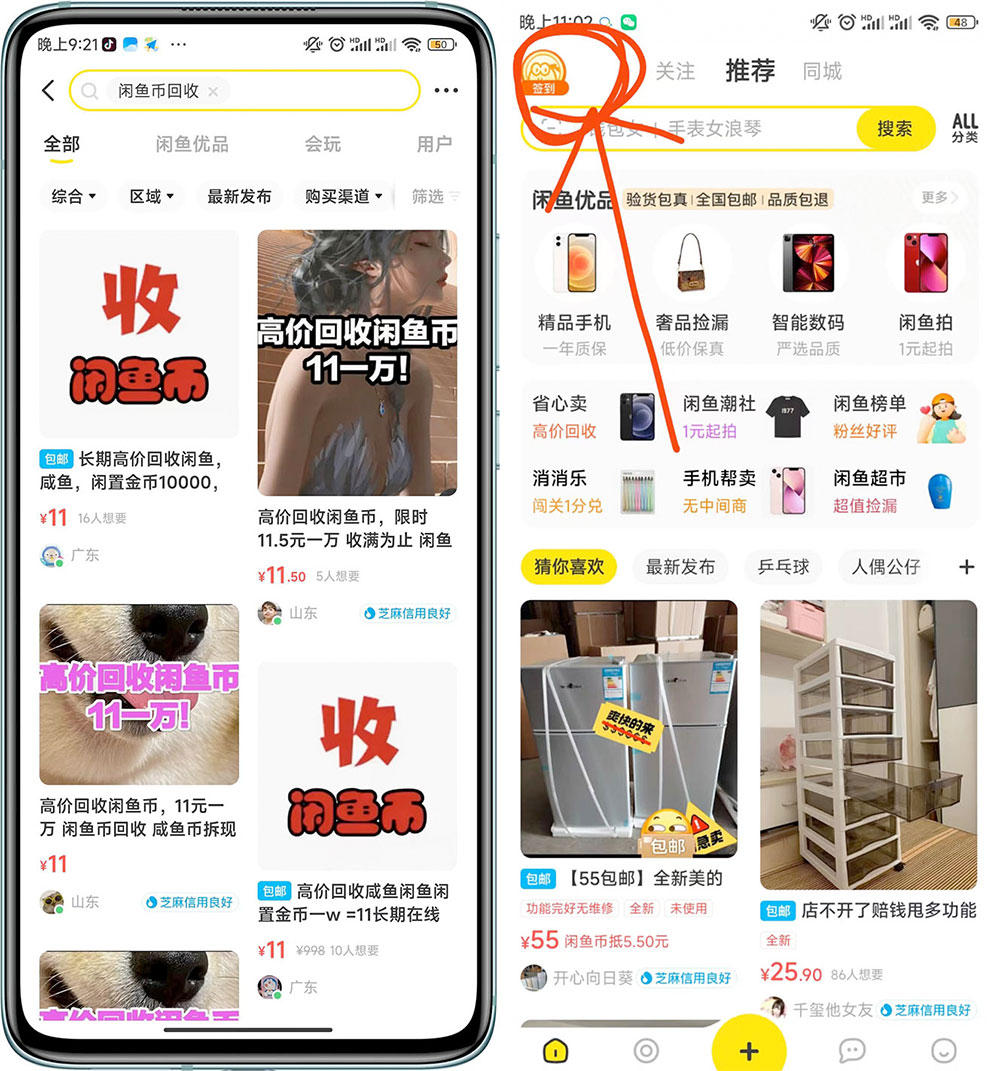 咸鱼挂机单号 3 元/天，每天仅需 2 分钟，可无限放大，稳定长久挂机项目！ - 网创智汇