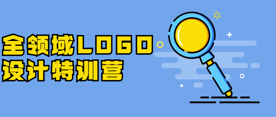 全领域LOGO设计特训营 - 网创智汇