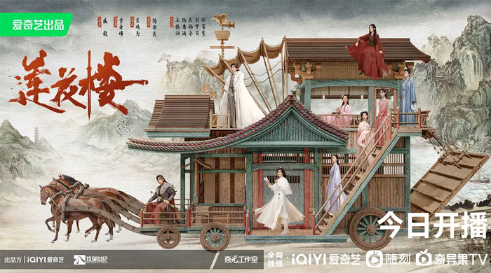 超前点播：《莲花楼》大结局，全集资源分享 - 网创智汇