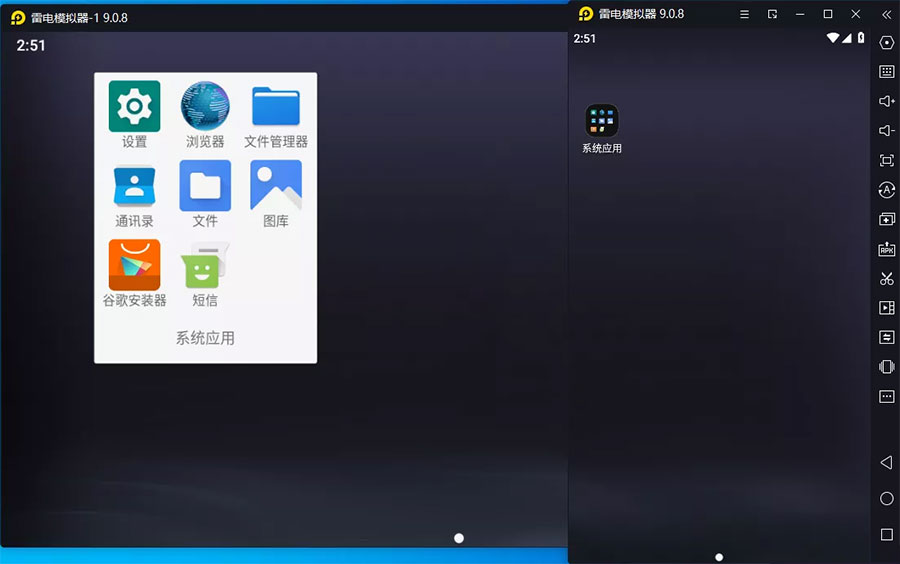 雷电模拟器9「64位」v9.0.64.0 去广告绿色纯净版 - 网创智汇