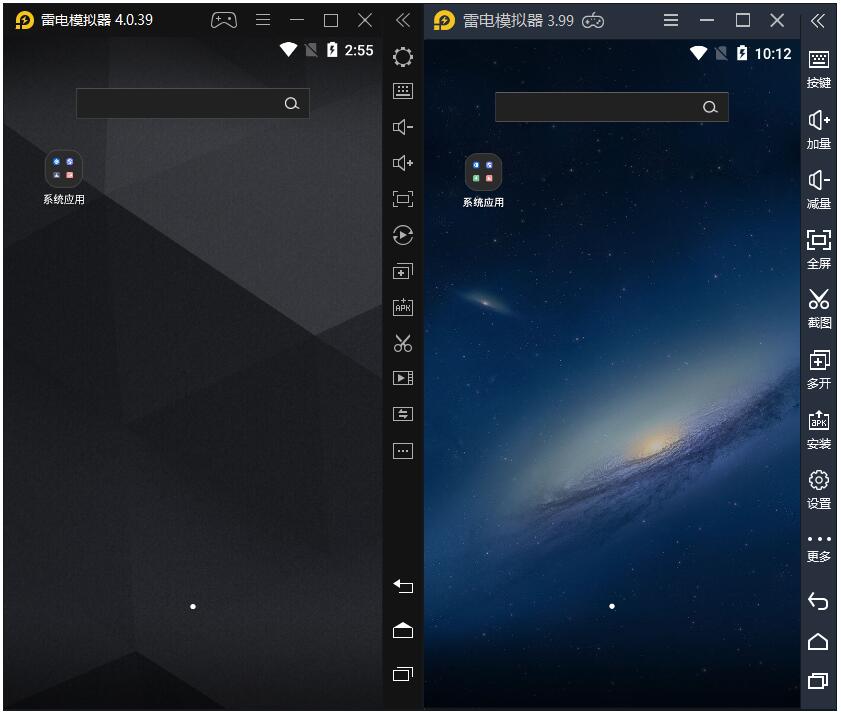 雷电模拟器5 v5.0.74.0 去广告绿色纯净版 - 网创智汇