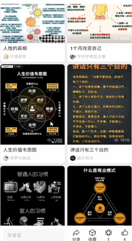 图片[2] - 微信小绿书掘金 公众号流量主轻松搬运赚钱 推文制作超简单 - 网创智汇