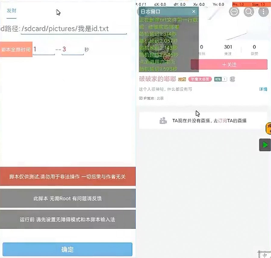B站截流脚本 引流创业粉 各行业精准粉 - 网创智汇