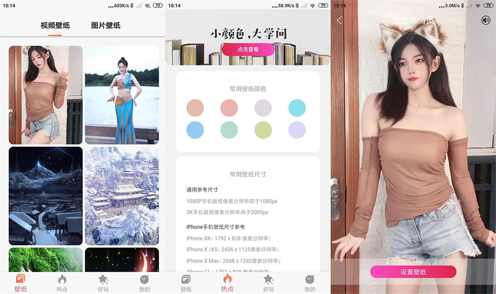 安卓 焦糖壁纸 v1.0.2 超多动态静态壁纸 去广告版 - 网创智汇