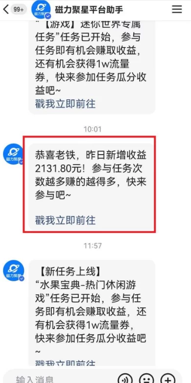 图片[2] - 快手动漫无人直播，最新防版权违规，靠小铃铛日入2000+，小白也能轻松上手，干就完了 - 网创智汇