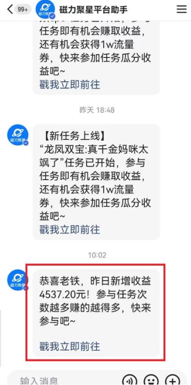 图片[3] - 快手动漫无人直播，最新防版权违规，靠小铃铛日入2000+，小白也能轻松上手，干就完了 - 网创智汇