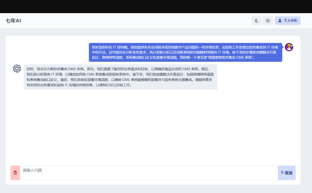 最新 AI GPT 系统商业版源码 全开源 - 网创智汇