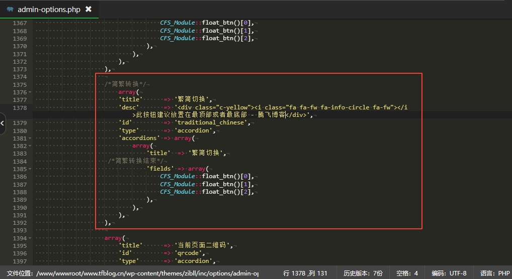 图片[2] - 子比主题美化 – 悬浮按钮添加繁简切换 - 网创智汇