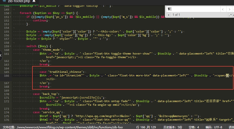 图片[3] - 子比主题美化 – 悬浮按钮添加繁简切换 - 网创智汇