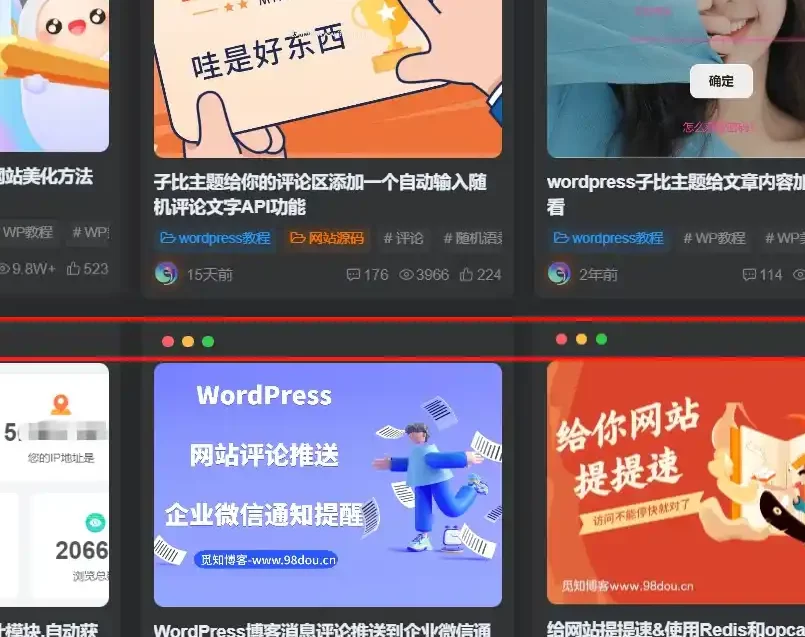 图片[1] - 子比主题美化 – 卡片模式增加仿mac三个点教程 - 网创智汇