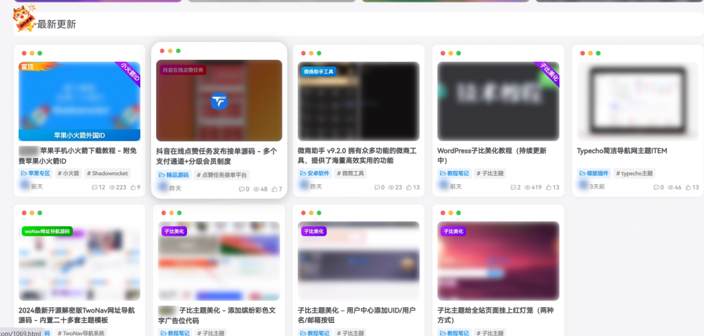 图片[1] - 子比主题美化 – 实现未登录时图片高斯模糊显示 - 网创智汇