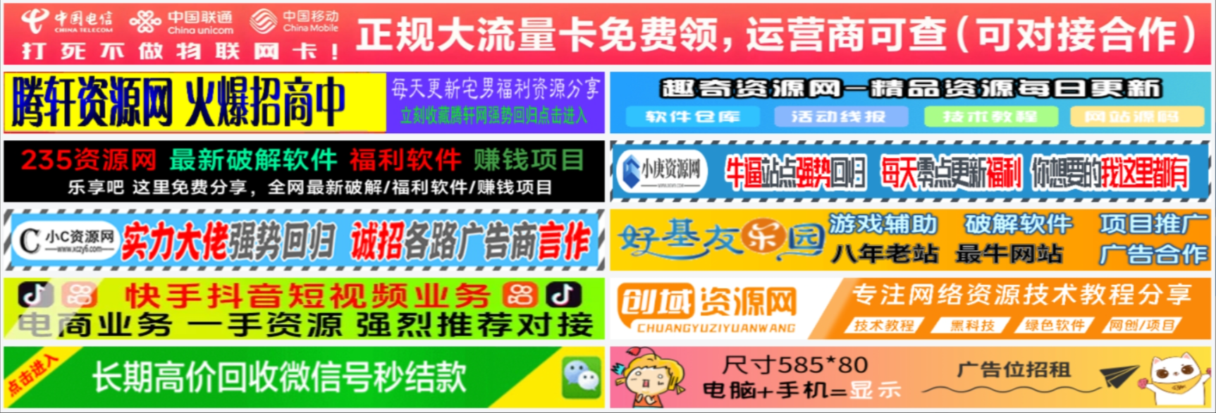 图片[1] - 单列/双列图片广告位HTML代码【站长必备】 - 网创智汇