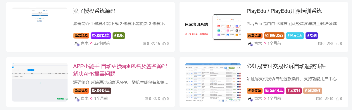 图片[1] - 子比主题美化 – 为文章外部的标签添加随机彩色效果 - 网创智汇