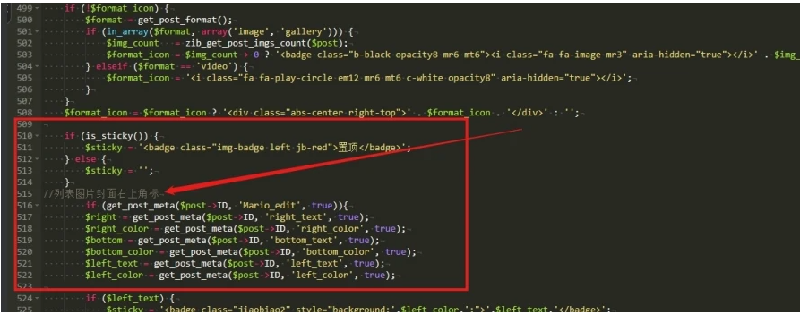 图片[2] - 子比主题美化/ 文章角标/封面图底部美化代码教程 - 网创智汇