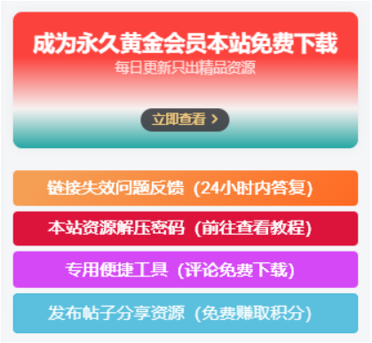 图片[1] - 子比主题美化 – 侧边栏小工具会员广告小模块 - 网创智汇