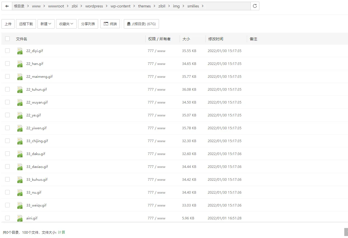图片[5] - 子比主题美化 – 添加自定义表情包 - 网创智汇