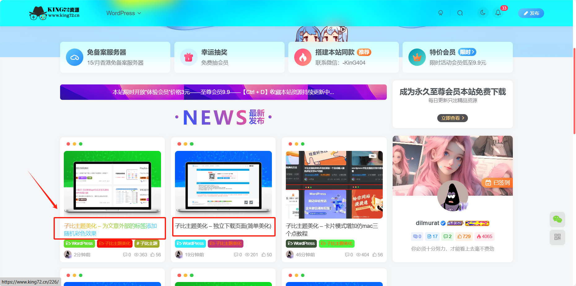 图片[1] - 子比主题美化 – 文章标题文字添加彩色渐变效果 - 网创智汇