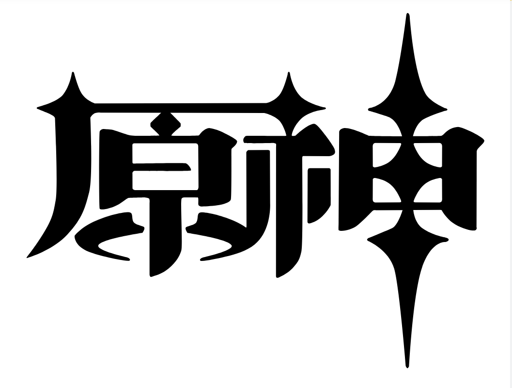 图片[1] - 子比主题美化 – 给你的网站添加一个自定义原神启动开屏动画 - 网创智汇