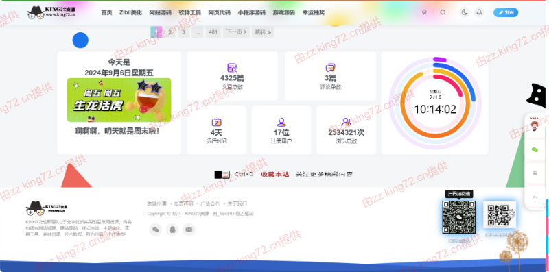 图片[2] - KING72整站源码1.0版本（持续更新） - 网创智汇