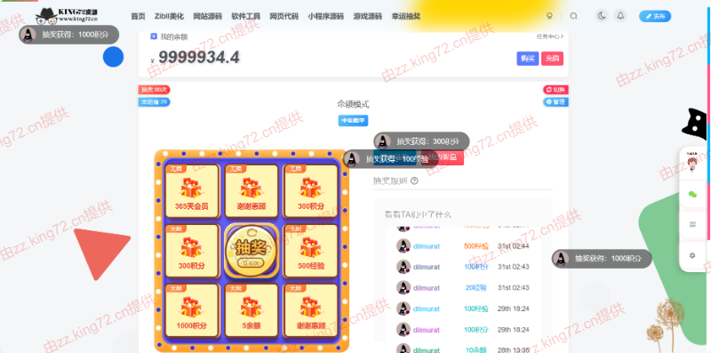 图片[4] - KING72整站源码1.0版本（持续更新） - 网创智汇