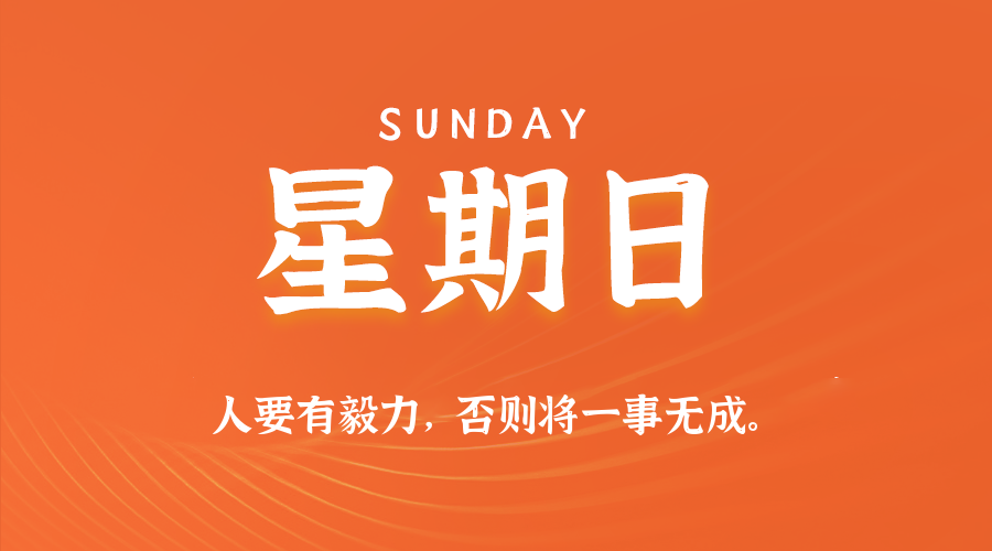 2026年02月22日新闻早讯，每天60s读懂世界 - 网创智汇