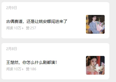 娱乐号爆文深度拆解“安全”爆款秘籍，新手也能轻松上手写单篇10万+ - 网创智汇