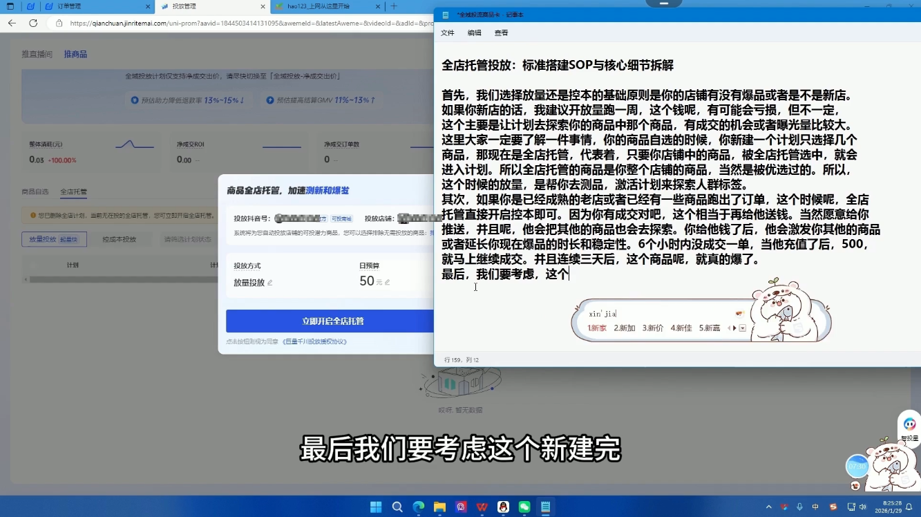 牛哥·2026抖店全域投放商品卡知识体系 - 网创智汇