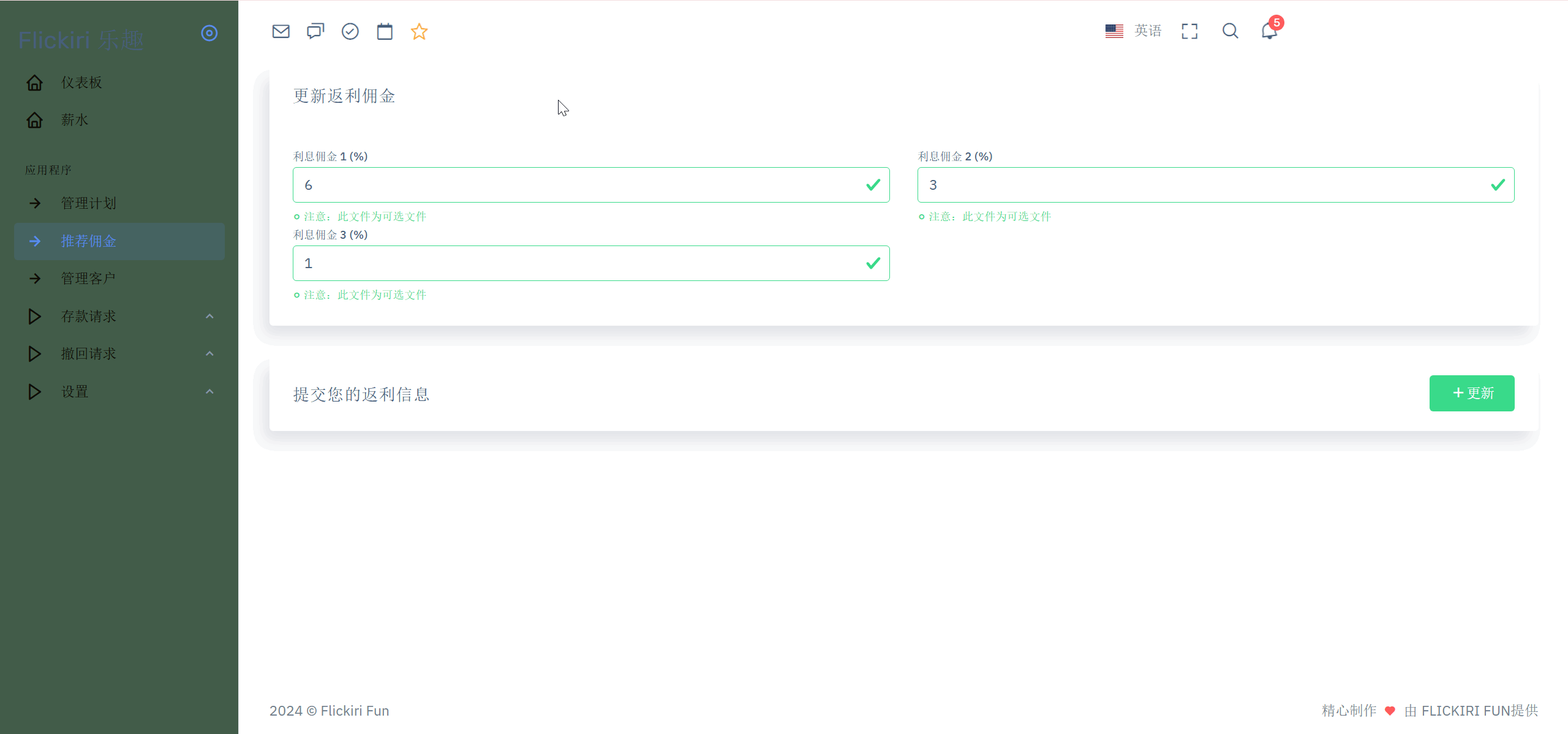Flickiri Fun海外电影投资理财源码 影视理财类源码 - 网创智汇