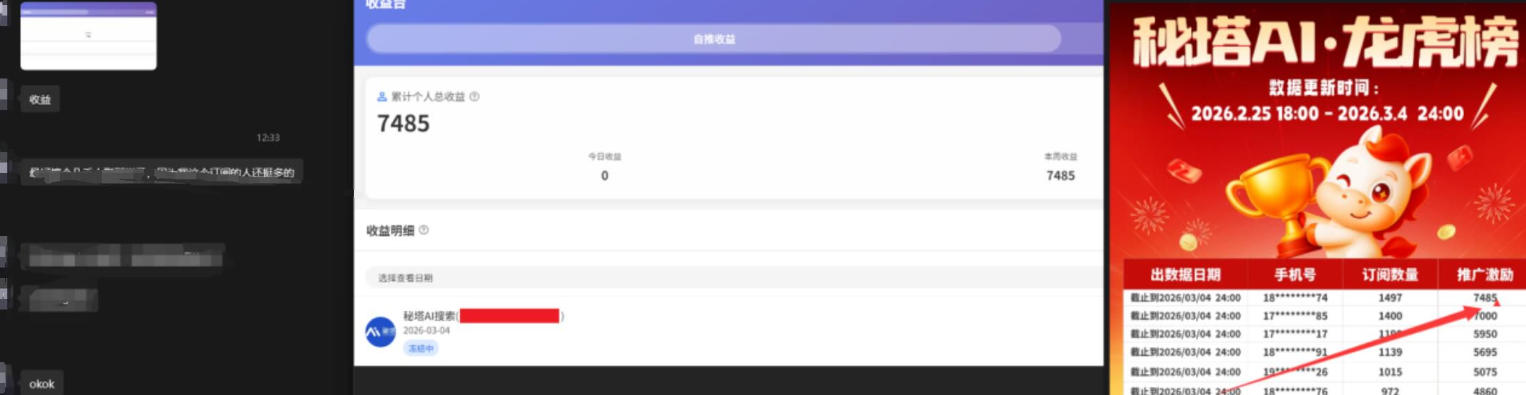 小龙虾OpenClaw+秘塔AI项目，实战可落地项目【变现链路拆解】 - 网创智汇