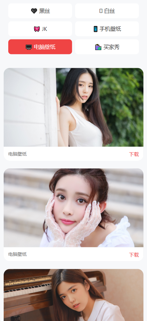 老司机瀑布流壁纸源码 - 网创智汇